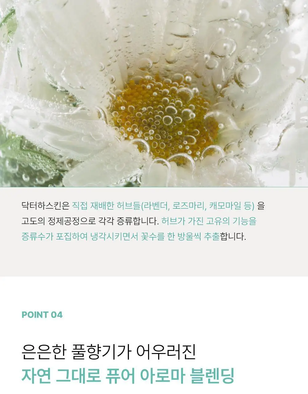 [수분진정/민감성] 닥터하스킨 미라클아토 하이드로 크림 50ml 상세페이지 23